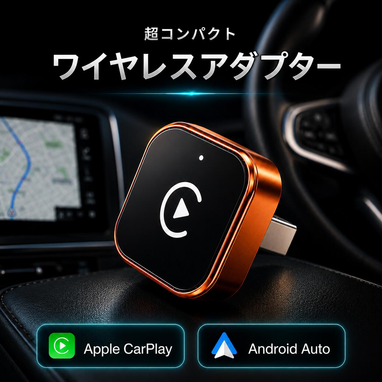 PEARLBIRD CarPlay USB変換アダプター ワイヤレスアダプター Android Auto ワイヤレス接続アップル カープレイ アンドロイドオート＆カープレイ無線化接続 ミニ 超小型 使用簡単 安定 ナビ 音楽 メッセージ受送信対応