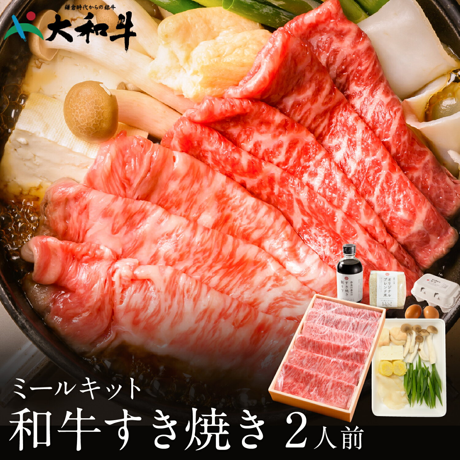 国産黒毛和牛 すきやき SHS3950160 |精肉 肉加工品 牛肉 すきやき 詰め合わせ お歳暮 父の日 特産品 誕生会 プレゼント