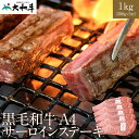 お歳暮 焼肉 大和牛A4サーロインステーキ 1kg（200g×5枚） 送料無料 a4 牛肉 大和牛 ブランド牛 霜降り肉 肉 お取り寄せグルメ テレビ 焼肉 好き焼肉 ステーキ サーロイン