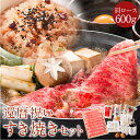 肉セット 《長寿祝い》ももしきのお祝いすき焼きセット（4人前）肩ロース600g 内祝い プレゼント お取り寄せグルメ すき焼き セット 野菜 すき焼き肉 a4 牛肉 野菜 赤飯 大和牛 ブランド牛 霜降り肉 高級グルメギフト 誕生日 還暦祝い 女性 男性