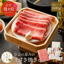 《母の日 プレゼント付き》すき焼き すき焼きセット 野菜 付き お取り寄せグルメ 鍋セット 黒毛和牛 肩ロース 600g 4人前 a4 牛肉 大和牛 豆腐 しめ...
