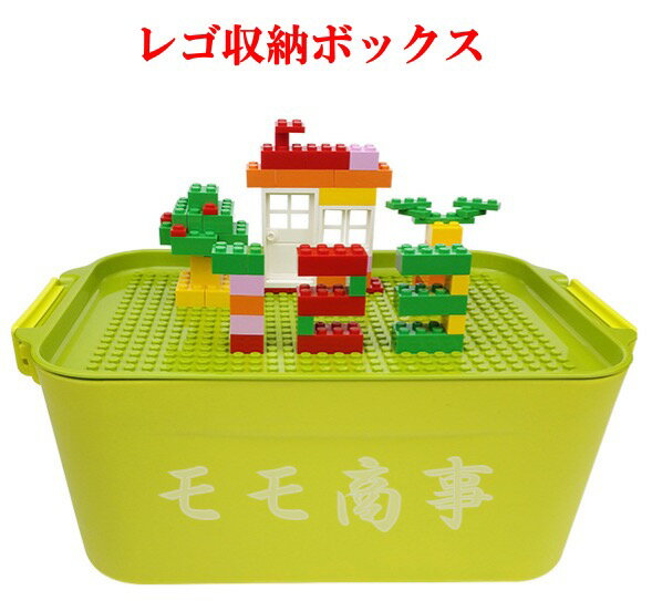 レゴ ブロック 収納ボックス 収納ケース コレクション お片付け ミニフィグ LEGO 小物収納 持ち運び やすい ブロック おもちゃ キッズ 子ども 送料無料 レゴクラシック 誕プレ