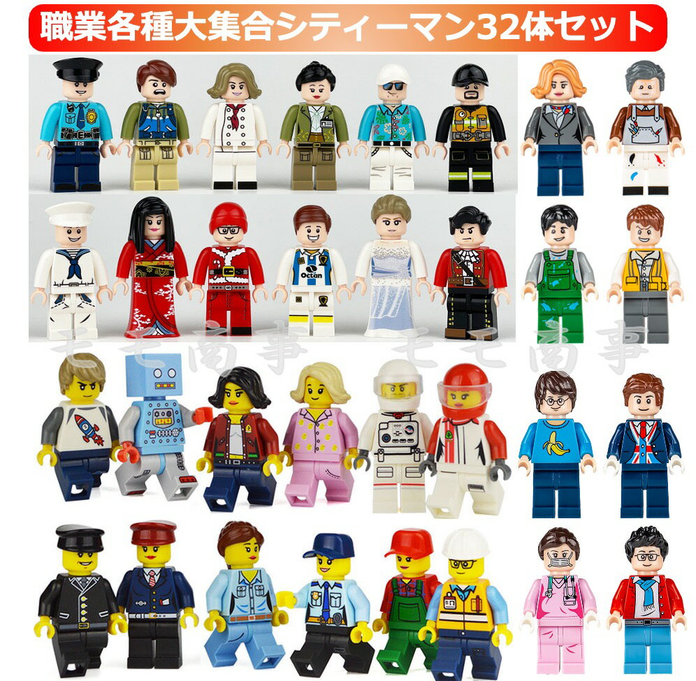 楽天市場】レゴ ミニフィグ(ブロック|おもちゃ)の通販 楽天市場】レゴ ミニフィグ(ブロック|おもちゃ)の通販
