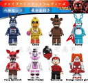 レゴ 互換 ミニフィグ ファイブナイツアットフレディーズ 8体セット 土台付き ミニフィグ FNAF Five Nights at Fredd…