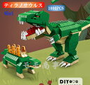 【タイムサービス:ミニフィグ8体プラス】レゴ 互換 ブロック ティラノサウルス 6in1 1000PCS 恐竜 ジュラシック LEGO おもちゃ キッズ 子ども...