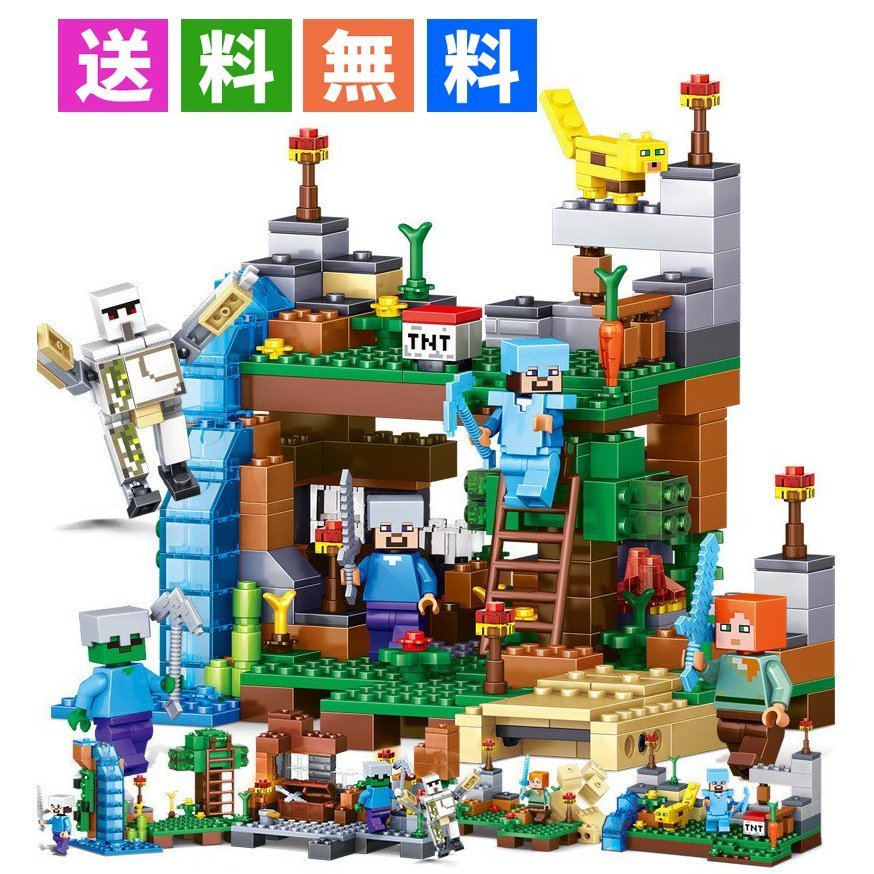 レゴ ミニフィグ マイクラ風 マインクラフト風 洞窟セット 4つの世界(ワールド) 互換 LEGO ミニフィギュア ブロック おもちゃ キッズ 子ども 送料無料 知育玩具 組み立て 誕プレ