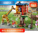 レゴ 互換 ミニフィグ マイクラ風 マインクラフト風 キリンさんのツリーハウス 3in1 戦闘機 ボート 438PCS LEGO ブロック おもちゃ キッズ 子ども 送料無料 知育玩具 組み立て 誕プレ