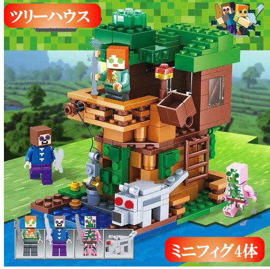 レゴ 互換 マイクラ風 マインクラフ