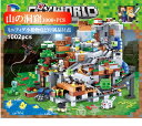 レゴ 互換 ブロック ミニフィグ マイクラ風 マインクラフト風 山の洞窟1000PCSとミニフィグセット LEDブロック付 LEGO ミニフィギュア ブロック ...