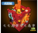 【タイムサービス：プラス8体】レゴブロック ミニフィグ マイクラ風 マインクラフト風 火の城856PCSとミニフィグセット 更にミニフィグ8体プラス 地底世界 互換 LEGO ブロック おもちゃ 3