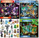 レゴ 互換 マイクラ風 地底世界 福袋 ミニフィグ 闇の城+岩の城+森の城+29人 LEGO ミニフィギュア ブロック おもちゃ キッズ 子ども 送料無料 知育...