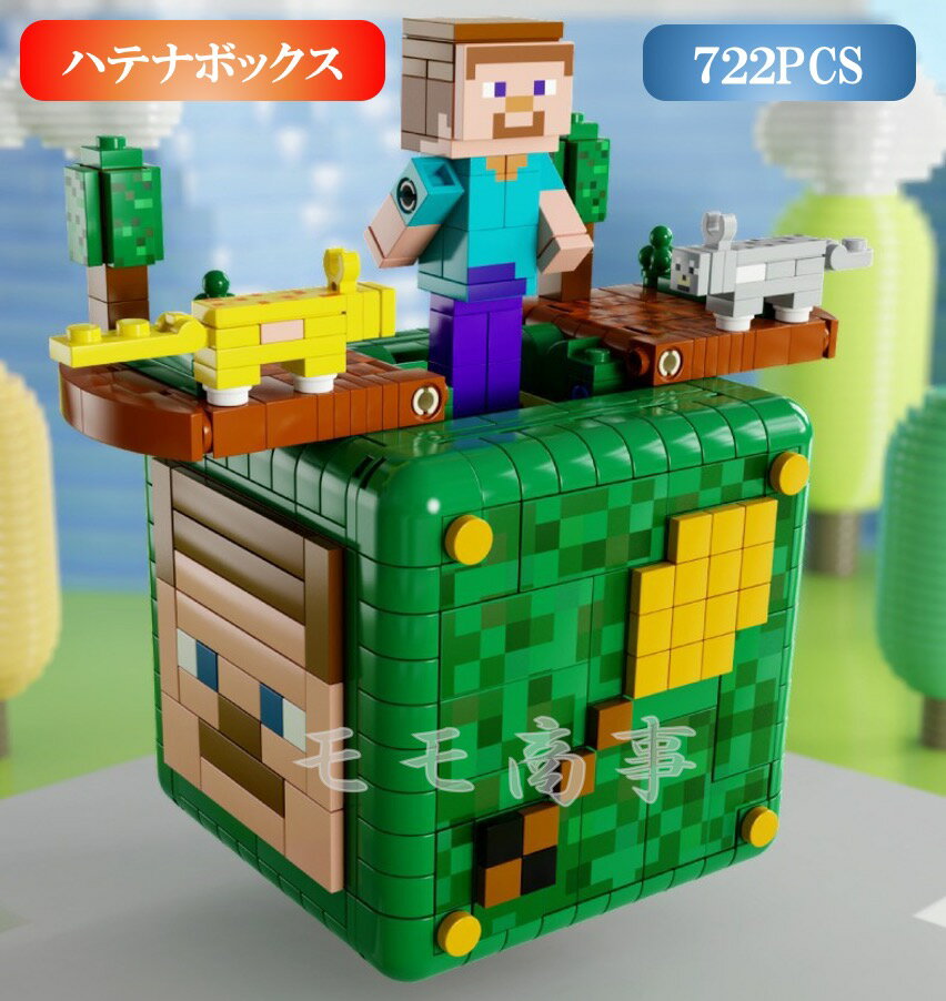 レゴ 互換 ミニフィグ マイクラ風 