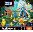 レゴ 互換 ミニフィグ ブロック Rainbow Friends レインボーフレンズ 遊園地 大観覧車 ホラーゲーム LEGO 人形 互換品 送料無料 知育玩具 組み立て 誕プレ ミニフィギュア