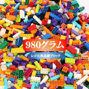 【タイムサービス:ミニフィグ8体プラス】レゴ 互換 ブロック 大容量 980グラムセット 10種 10色 レゴLEGO クラシック おもちゃ キッズ 子ども 男の子と女の子 送料無料 知育玩具 組み立て