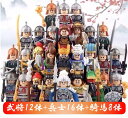 レゴブロック LEGO 三国志 三国武将/兵士/戦馬 人形 36体セット 戦馬8体 プレゼント 互換品 送料無料 知育玩具 組み立て 誕プレ ミニフィギュア