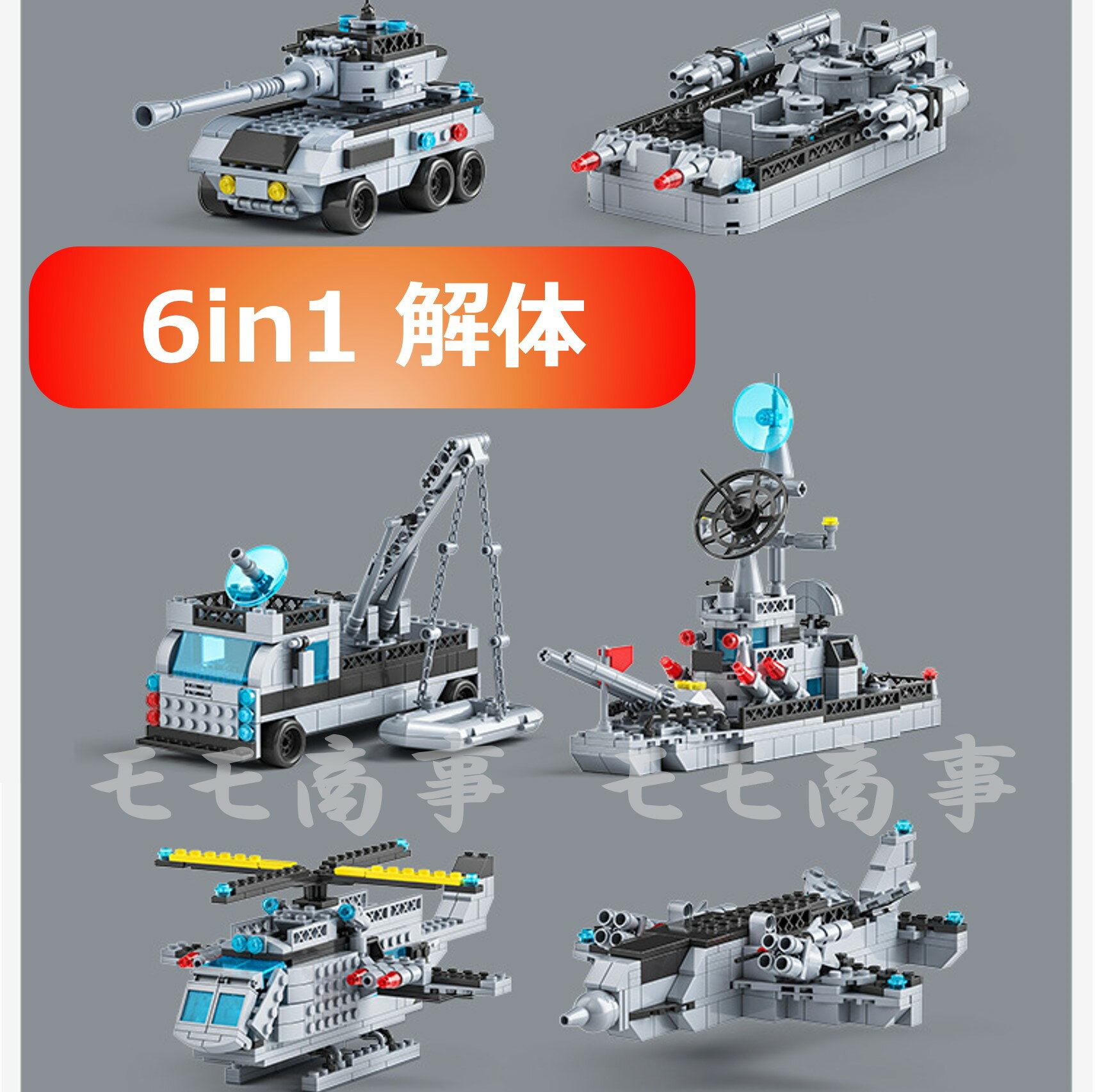 レゴ 互換 ミニフィグ ミサイル駆逐艦6in1 船 戦闘艦 戦艦 海軍 1560PCS LEGO ミニフィギュア ブロック おもちゃ キッズ 子ども 送料無料 知育玩具 ナノブロック 組み立て 誕プレ