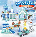 【店内全品2点注文で20%OFF】レゴ 互換 ブロック 氷雪の女王 氷雪の宮殿 4in1 295PCS 白雪姫 プリンセス LEGO ミニフィグ 人形 互換品 ...