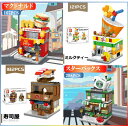 レゴ互換 ブロック 街づくり 福袋 4in1 マクドナルド+ミルクティー+寿司屋+スターバックス 建物 互換品 送料無料 知育玩具 組み立て 誕プレ ミニフィギ...