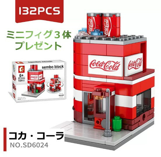 レゴブロック LEGO cocacola コカ・コー