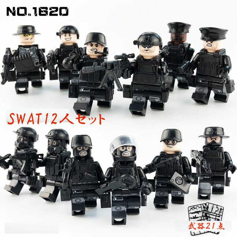 ミニフィグ SWAT 12体 ジープ1台 特殊部隊 武器付き レゴ 互換 LEGO ミニフィギュア ブロック おもちゃ キッズ 子ども 送料無料 知育玩具 ナノブロック 組み立て 誕プレ