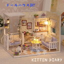 おもちゃ DIY ドールハウス 手作り ミュージックボックス付(天空の城ラピュタ) キット 子猫 ミニチュア かわいい インテリア おしゃれ LEDライト アクリルケース 指先訓練 プレゼント