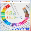 Rainbow 水彩筆ペン 筆ペン 水性マー