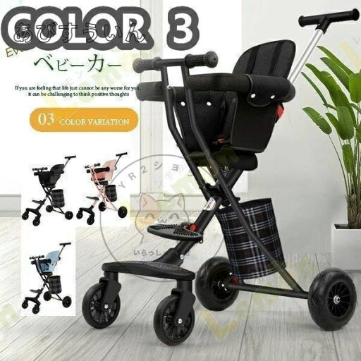 ベビーカー折りたたみ1-6歳子供幼児用乗用玩具運び便利回転式足押し棒収納かご付きプレゼントキックス軽量携帯便利おしゃれ ベビーカー折りたたみ1-6歳子供幼児用乗用玩具運び便利回転式足押し棒収納かご付きプレゼントキックス軽量携帯便利おしゃれ