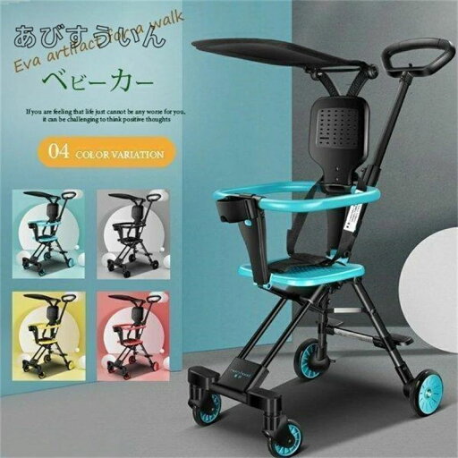 ベビーカー 折りたたみ1-6歳 子供 幼児用 乗用玩具 運び便利 回転式 手押し棒 レゼント キックス 軽量 携帯便利 おしゃれ ベビーカー 折りたたみ1-6歳 子供 幼児用 乗用玩具 運び便利 回転式 手押し棒 レゼント キックス 軽量 携帯便利 おしゃれ