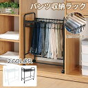 スラックスハンガー 大容量 20本掛け キャスター付き ホワイト ブラック 幅75.5cm 奥行35.5cm 高さ73.5cm ハンガー ラック 収納 ###ラックKJ-20G-###(3)