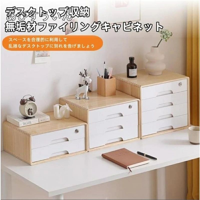 楽天市場】コスメ 収納(タンス・チェスト|収納家具 楽天市場】コスメ 収納(タンス・チェスト|収納家具
