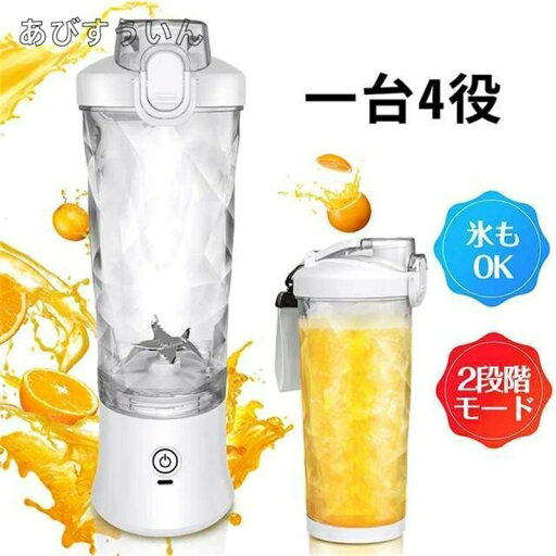 ジューサー ミキサー スムージー スムージー コーヒー 持ち運び ポータブルブレンダー 2段階モード 600ml コンパクト コードレス ジューサー ミキサー スムージー スムージー コーヒー 持ち運び ポータブルブレンダー 2段階モード 600ml コンパクト コードレス
