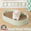 猫用爪とぎ 爪とぎ ダンボール 段ボール ダンボール 楕円形 おしゃれ インテリア 多頭飼い 複数飼い ペット用品 猫用品 爪トギ 段ボール交換可能 4色