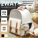 ペットキャリーリュック 猫 キャリーバッグ ペットキャリーバッグ ペットバッグ ペットリュック ペット キャリー バッグ 猫 犬 いぬ ねこ イヌ ネコ バック...