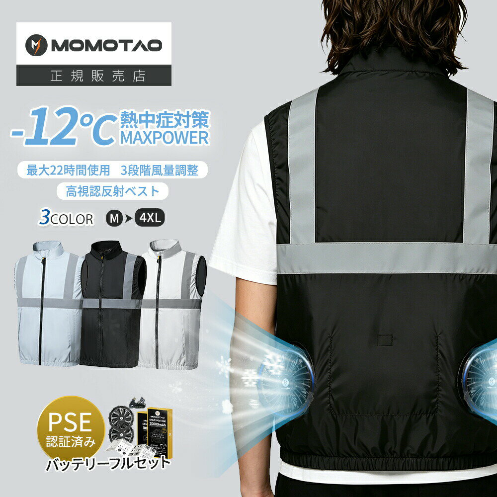 楽天市場】空調服 安全ベストの通販