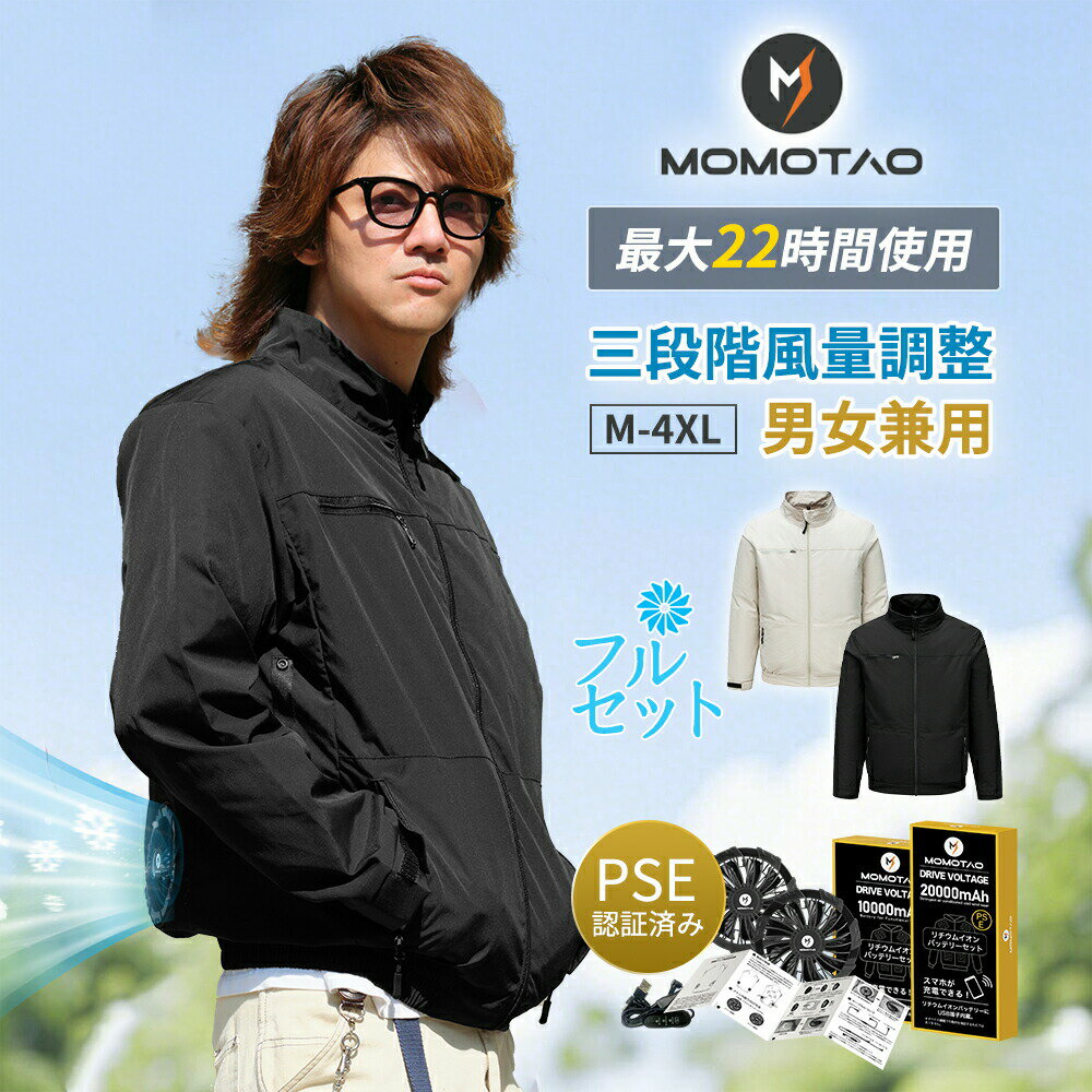 商品説明商品名2025年空調作業服 長袖 ファン 10000mAh/20000mAhバッテリーセットバッテリー仕様重さ：178g/378g容量：20000mAhサイズ: 約136*63*23mm出力：5V/2.1A入力：5V/2.1A素材裏地:ポリエステル100%表地:ポリエステル100%サイズS/ML/XLXL/2XL2XL/3XL3XL/4XLサイズ情報S/M 衣長 64 肩幅 47.5 バスト 113L/XL 衣長 68 肩幅 50.5 バスト 121XL/2XL 衣長 70肩幅 52 バスト 1252XL/3XL 衣長 72 肩幅 53.5 バスト 1293XL/4XL 衣長 76 肩幅 56.5 バスト 137あくまでも目安です。若干の誤差（約2～5cm前後）がございますので、予めご了承ください。風量調整3段階（強/中/低）使用方法空調ベスト専用ファン、3段階の風量調整が可能でございますので、お客様の体感に合わせて最も快適な温度に調整いただけます。工具を使わずにファンのカバーを取り外すことができ、メンテナンスも簡単に行えます。 定期的にファンの羽を清掃していただくことで、風の流れをスムーズにし、涼しさを保つことができます。9枚の羽根で外気を取り込み、冷却速度が速く、強力な送風により、腰に直接風が当たることなく、体の周囲に風が流れ、空調 服内の空気が循環し、流通します。空調 服バッテリー 大容量＆軽量空調作業服用ファンバッテリーセットに含まれる専用バッテリーは、高品質なバッテリーコアを採用しております。また、各製品は老化テストを経ており、製品の使用寿命を保証することができます。5V出力で、20000mAhの大容量バッテリーを搭載しており、最大で連続20～22時間の使用が可能です。Type-CおよびMicroUSBの2種類の充電ポートと、デュアルUSB出力ポートを備えており、汎用性が高いです。スマートウェア、各種タブレット、スマートフォン、MP3、MP4などのデジタル製品への充電が可能です。一台で様々なシーンに対応でき、お金と時間を節約することができます。優れた材質大変軽量で薄い素材を使用して製作された空調作業服は、夏の使用に適しており、紫外線を99%カットするため、日焼け止め服としてもご利用いただけます。直射日光による肌の赤みや剥がれがなくなり、皮膚をダメージから守ります。空調作業服 メンズ レディース兼用空調作業服はファッショナブルなデザインで、男女問わず、様々なシーンに対応できます。工場や屋外作業など、エアコンを使用できない環境でも、この作業服をご利用いただくことで、快適にお過ごしいただけるようになります。真夏に裾のスピンドルをしっかりと閉め、ファンを回すと、服の内部はまるで極寒のクーラーのような涼しさになります！涼しい夏をお過ごしいただけることでしょう！関連キーワード空調ベスト 空調 服 夏用 エアコン服 空調作業服 ファンバッテリーセット 空調作業服 ベスト ファン付き作業服 ファン付き作業着 冷却服 涼しい服 作業服 扇風機付き 空調ウェア ファン付き 通気 速乾ファン ファン付きウェア ファン付き 空調作業服 扇風機服 空調ファン付き夏服 扇風機付き服 作業着 ファン付き夏用 レディース メンズ 男性 女性 ユニセックス 男女兼用 上着 仕事着 かっこいい 涼しい服 空調ファン 扇風服 着る扇風機 送風ウェア 釣りウェア 電動ファン付きウェア ファン作業着 ウェアファン 扇風機ワークウェア ファン おしゃれ 空調ウエア USB充電 熱中症対策 熱中症予防 猛夏対策 体温調整 紫外線対策 日焼け防止 暑さ対策グッズ 熱中症対策グッズ 涼感 農作業 仕事 建設業 外 釣り ゴルフ 夏用 登山 アウトドア スポーツ観戦 Workman ワークマン 工場現場 倉庫内作業 警備業 園芸 庭仕事 母の日 父の日 おすすめ 母の日ギフト 父の日ギフト 2024 空調 服 空調作業服 空調 服 ベスト 冷風服 空調 服 ファンバッテリー 空調作業服 ファン付き 空調ウェア 空調 服 ファンセット 空調 作業服 空調 作業 服 ファン付き作業服 空調 服セット 空調 服 ファンバッテリーセット 空調 服ベスト 空調 服 バッテリー 空調 服ベスト 空調 服 バッテリーファンセット ファン付きベスト 空調作業着 空調ウエア 空調作業服 ベスト 空調 服 半袖 セット 空調 服大量注文承ります!製造メ一カ一の直営店ですので、大量のご注文にも対応可能です。引き出物、内祝、香典返しや企業様の記念品、販促用商品などお気軽にご相談ください。注意事項こちらの商品は「株式会社セフト研究所」「株式会社空調服」の空調服(自重堂・ジーベック・アイトス等)およびデバイス、 「株式会社サンエス」の空調風神服(コーコス・ディッキーズ等)およびデバイス、「株式会社バートル」「京セラ株式会社」 のエアークラフトおよびデバイスとの互換性はございません。（予めご了承ください。）メーカー希望小売価格はメーカーサイトに基づいて掲載していますPSEマークの種類：PSE（丸形）届出事業者名：orient株式会社提出区分：輸入対象法令：電気用品安全法対象製品：リチウムイオン蓄電池届出先：九州経済産業局長事業開始年月日：2025年4月8日