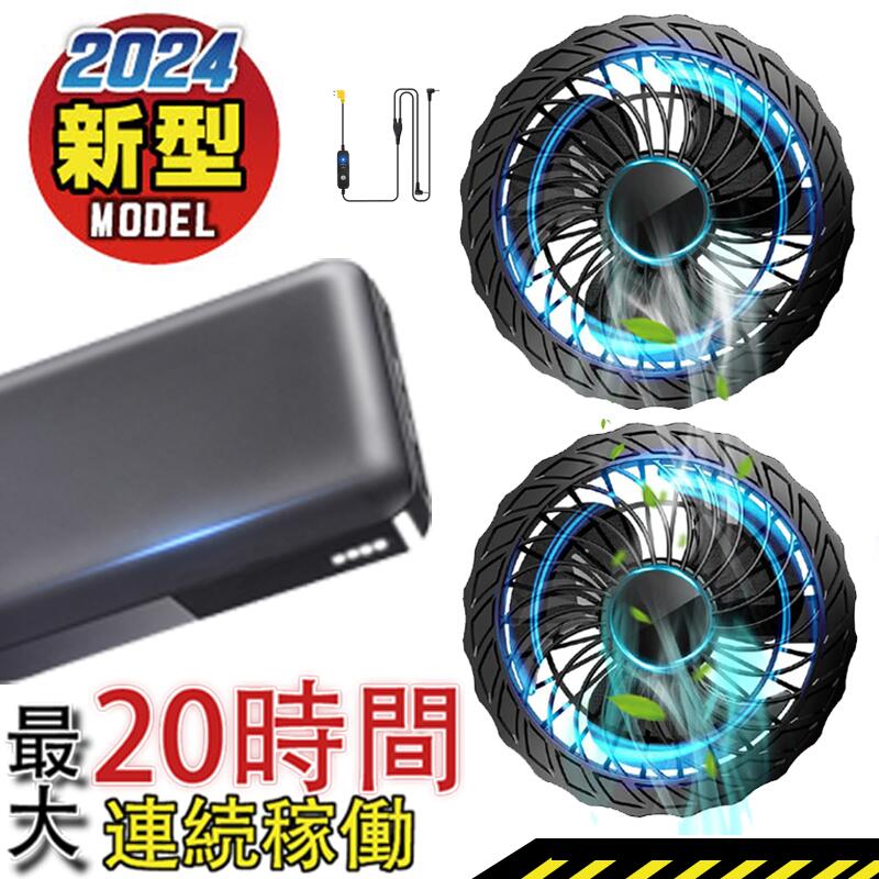楽天市場】空調服セット バッテリー2個の通販