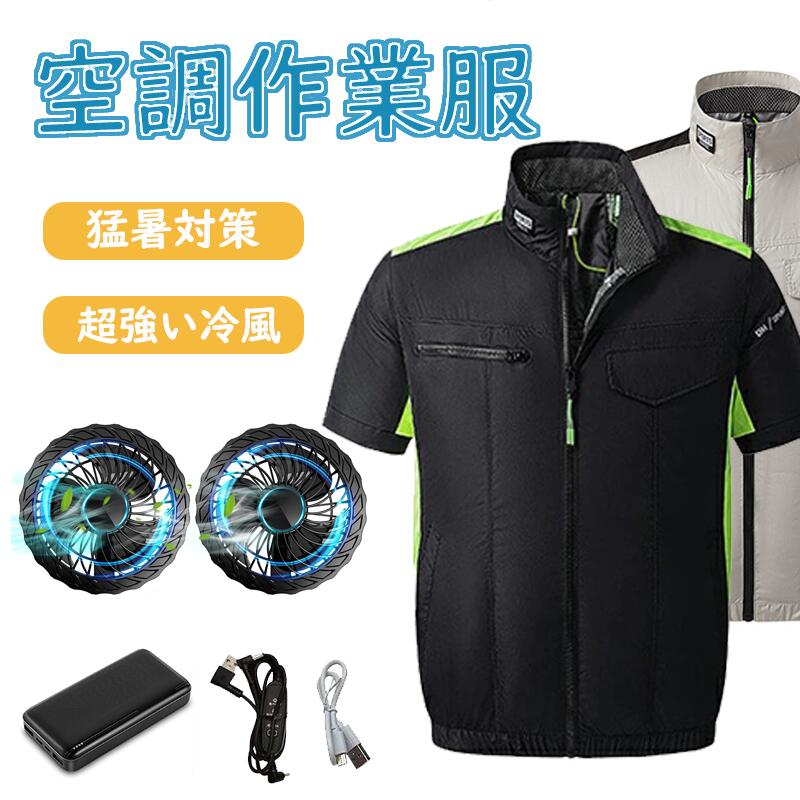 マキタ　半袖空調服フルセット 楽天市場】空調服 半袖 マキタの通販