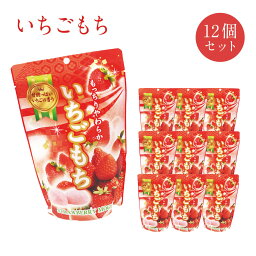 いちごもち 130g(個包装込み)×12セット イチゴ 餅 和菓子 洋菓子 スイーツ フルーツ 果物 ギフト お土産 手土産 贈り物 お取り寄せ 特産品 箱買い 箱売り セット売り