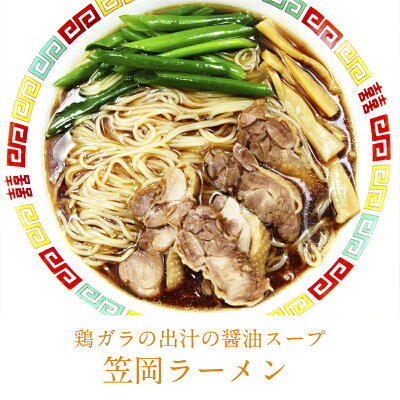 桃太郎本舗 笠岡・岡山ラーメン食べ比べ 608g入 生ラーメン ご当地 お土産 手土産 お取り寄せ 特産品 画像3