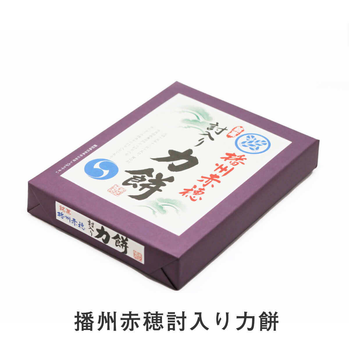 播州赤穂討入り力餅 12個入 和菓子 お土産 手土産 お取り寄せ 特産品