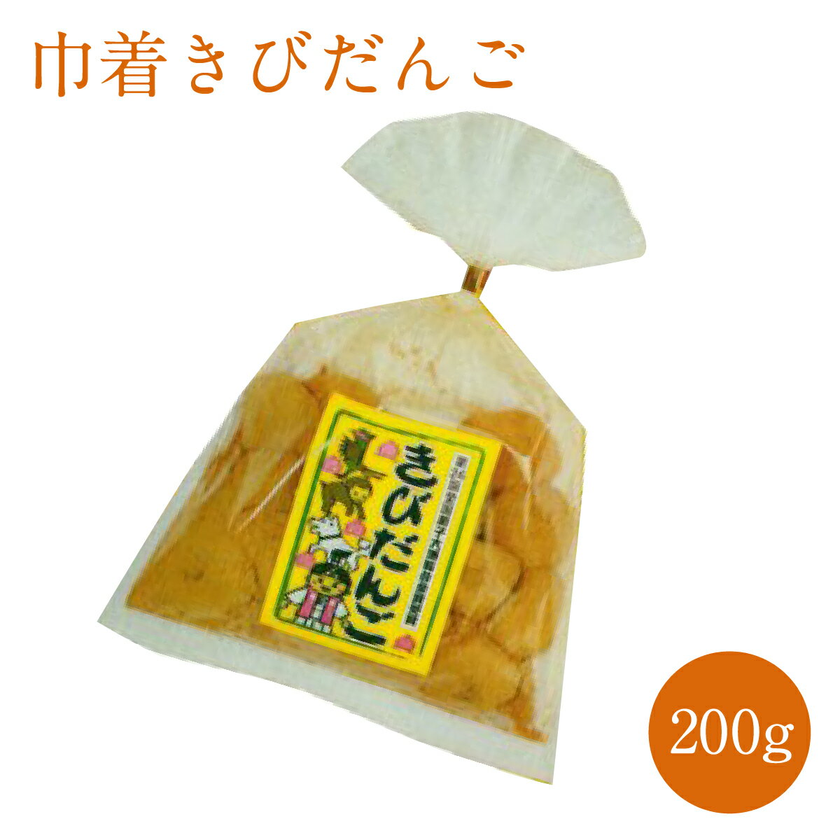 【メール便 送料込　代金引換不可】谷田製菓　きびだんご　230g　【常】【同一商品　同梱2個まで】【北海道お土産】