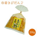 きびだんご巾着 きびだんご 200g入 お菓子 駄菓子 和菓子 おやつ 餅 お土産 手土産 お取り寄せ 特産品