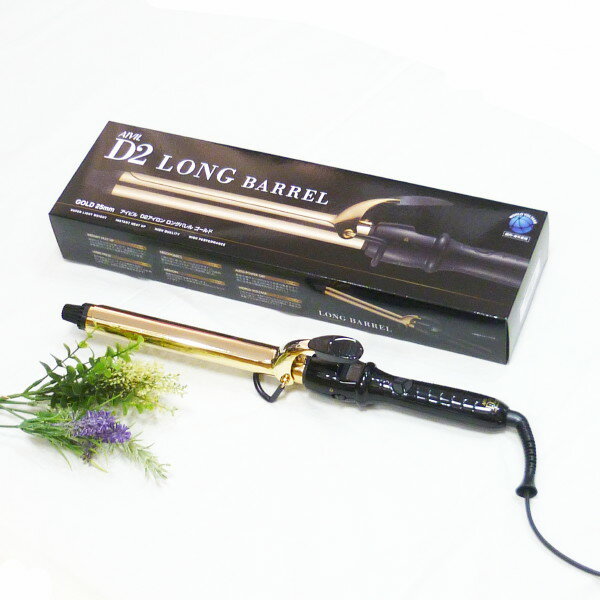 [送料無料(沖縄、離島除く)] AIVIL アイビル D2アイロン 25mm＜ロングバレル ゴールド＞