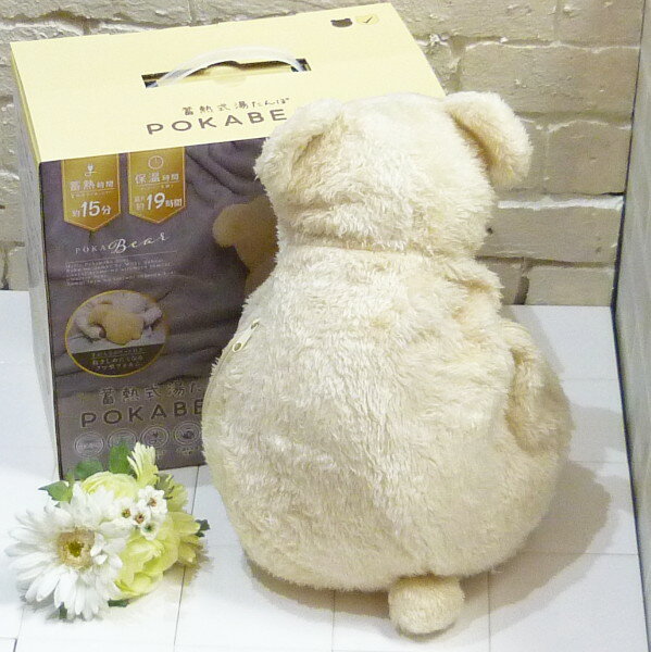 [送料無料(沖縄、離島除く)]【数量限定】 グローバルジャパン 蓄熱式湯たんぽ ぽかベア ＜ミルキー＞