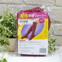 【送料無料】 メイダイ 夜用快眠ウォーマー <ワイン>