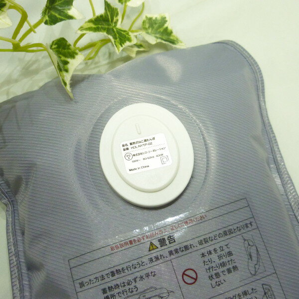 ヒロ・コーポレーション 蓄熱式湯たんぽ ＜ねこ＞ HDL-NYTP-02