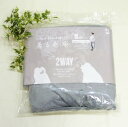 【数量限定】 グローバルジャパン スマホが触れる袖付き着る毛布 Mサイズ <2色より選択>