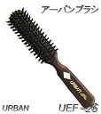 URBANアーバンブラシUEF-26(4)