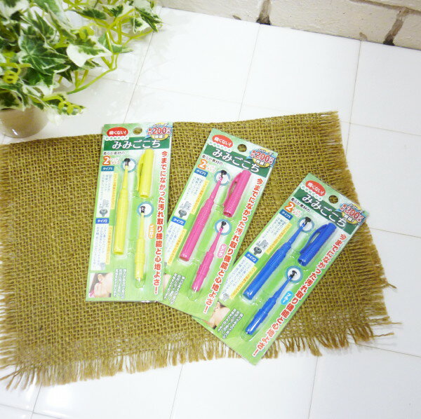 【ネコポス便（追跡可能メール便)につき送料無料!!】 みみごこち ＜ピンクorブルーorイエローより選択＞