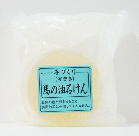 12個セット　馬の油せっけん　120g【馬の油石鹸】